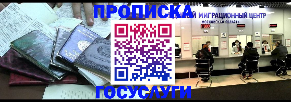 временная регистрация адрес в Новоалександровске