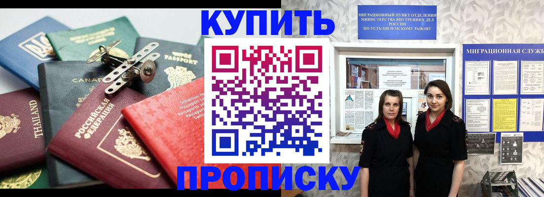 прописка в квартире в Новоалександровске