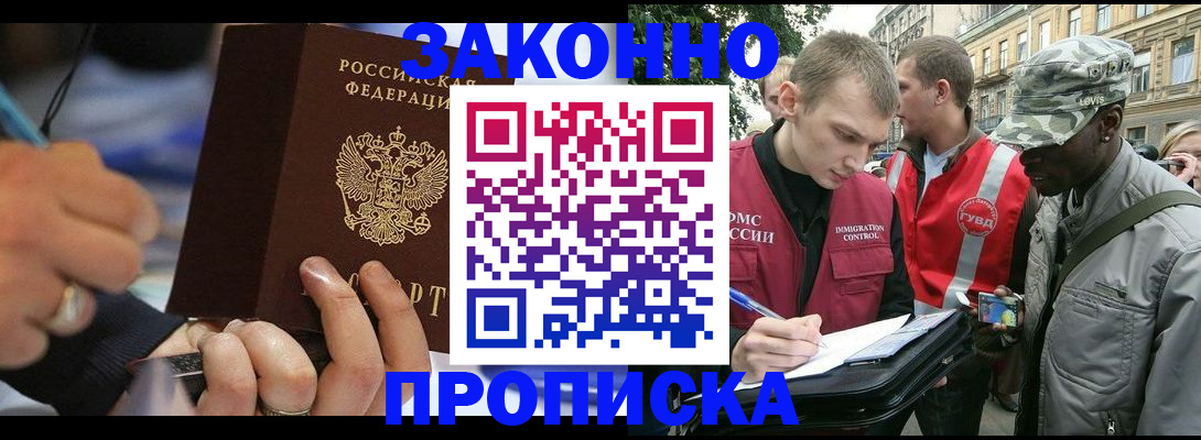 временная регистрация адрес в Новоалександровске