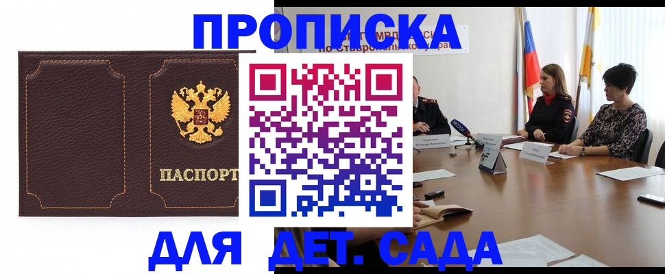 пропишу в квартире в Новоалександровске